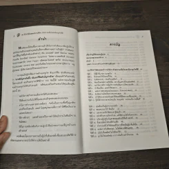 100 วิธีทำให้คนยอมทำงานให้เรา ด้วยความเต็มใจและมีแรงจูงใจที่ดี - Scott Richardson, Steve Chandler, สุดาวรรณ อริยะทรัพย์ รูปที่ 7