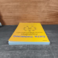 DATA THINKING ทำธุรกิจให้รุ่ง ยอดขายพุ่งด้วยดาต้า - ณัฐพล ม่วงทำ รูปที่ 4