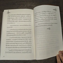 หลุด Freedom - Osho รูปที่ 9