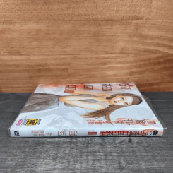 เรื่องสยองของมิมิ ฉบับสมบูรณ์ - อิโต้ จุนจิ รูปที่ 2