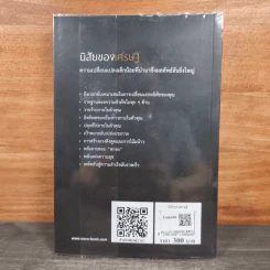 นิสัยของเศรษฐี ประตูสู่ความมั่งคั่งและร่ำรวย - Dean Graziosi, ปฏิภาณ กุลวพันธ์ รูปที่ 5