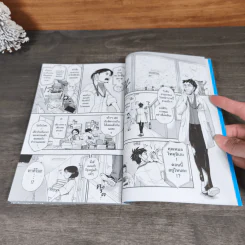 อากิระ ยอดคุณหมอนักวินิจฉัยโรค เล่ม 2 รูปที่ 7