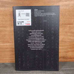 Zashisu เขียน สั่ง ตาย เล่ม 1 - Masanori Morita รูปที่ 5