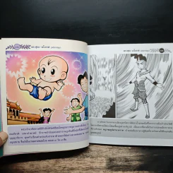 พระสุธน-มโนราห์ (ฉบับการ์ตูน) รูปที่ 8