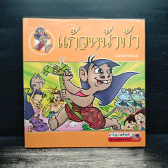 แก้วหน้าม้า (ฉบับการ์ตูน) รูปที่ 1