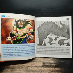 ไกรทอง (ฉบับการ์ตูน) รูปที่ 8