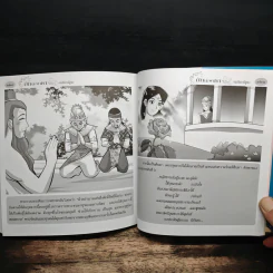 มัทนะพาธา (ฉบับการ์ตูน) รูปที่ 9
