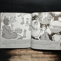 พระบูชาธเจ้า (ฉบับการ์ตูน) รูปที่ 9