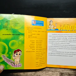 พระบูชาธเจ้า (ฉบับการ์ตูน) รูปที่ 6