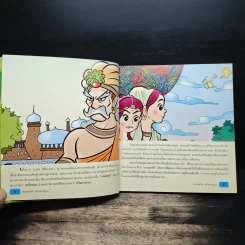 พระบูชาธเจ้า (ฉบับการ์ตูน) รูปที่ 7