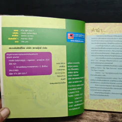 กามนิต (ฉบับการ์ตูน) รูปที่ 6