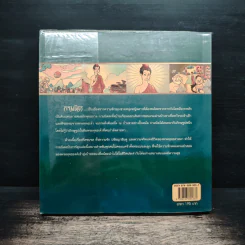 กามนิต (ฉบับการ์ตูน) รูปที่ 2