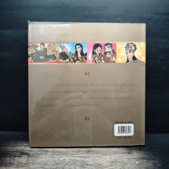 ทศชาติชาดก (ฉบับการ์ตูน) รูปที่ 2