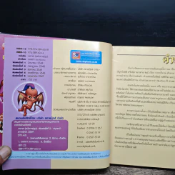 เวตาล (ฉบับการ์ตูน) รูปที่ 6