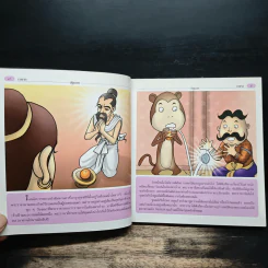 เวตาล (ฉบับการ์ตูน) รูปที่ 7