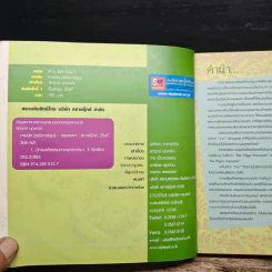 กามนิต (ฉบับการ์ตูน) รูปที่ 5
