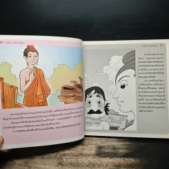 กามนิต (ฉบับการ์ตูน) รูปที่ 7