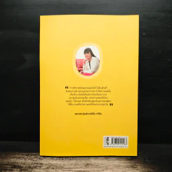 เคล็ดลับดูแลผิว Forever Young - แพทย์หญิงพักตร์พิไล ทวีสิน รูปที่ 2