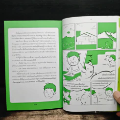 คู่มือลดภาษี ฉบับลดได้จริง ได้เงินคืนมาก รูปที่ 14