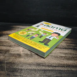 คู่มือลดภาษี ฉบับลดได้จริง ได้เงินคืนมาก รูปที่ 4