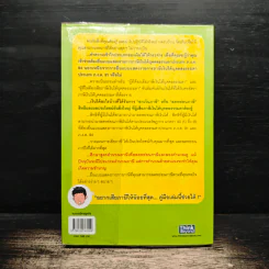 คู่มือลดภาษี ฉบับลดได้จริง ได้เงินคืนมาก รูปที่ 2