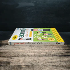 คู่มือลดภาษี ฉบับลดได้จริง ได้เงินคืนมาก รูปที่ 3