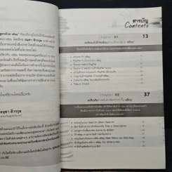 รวยครบสูตรด้วย ebay - อนุชา ลีวรกุล รูปที่ 7