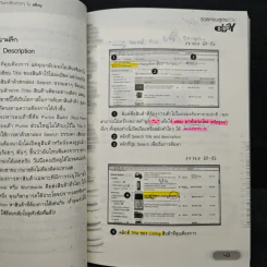 รวยครบสูตรด้วย ebay - อนุชา ลีวรกุล รูปที่ 12