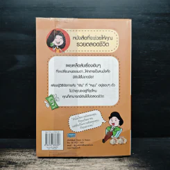 มือใหม่หัดปั้นเงินให้ได้ล้าน รูปที่ 2