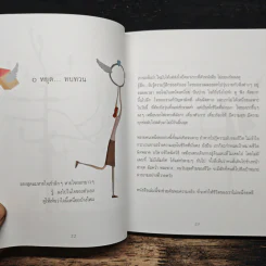 เข็มทิศชีวิต - ฐิตินาถ ณ พัทลุง รูปที่ 9