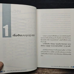 จาก 1 ล้านเป็น 500 ล้านผมทำอย่างไร - กิติชัย เตชะงามเลิศ รูปที่ 8