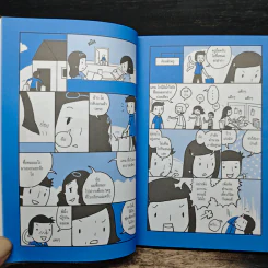 ลดภาษีเหลือนิดเดียวไม่ยาก ฉบับอัพเดท - กฤษณา บุญปลูก รูปที่ 9