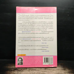 Men are from Mars, Women are from Venus ผู้ชายมาจากดาวอังคาร ผู้หญิงมาจากดาวศุกร์ - John Gray (จอห์น เกรย์) รูปที่ 2