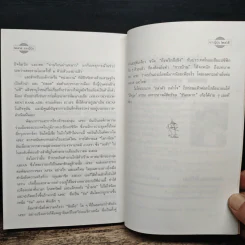 จากญี่ปุ่น - ดร.สมภพ มานะรังสรรค์ รูปที่ 10