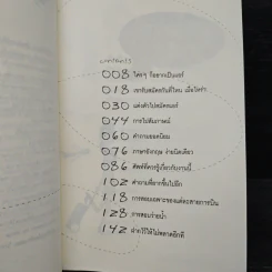 อยากเป็นแอร์ใจจะขาด - ขจิตพรรณ จันทรสาขา รูปที่ 7