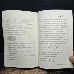 อยากเป็นแอร์ใจจะขาด - ขจิตพรรณ จันทรสาขา รูปที่ 9