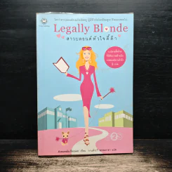 Legally Blonde สาวบลอนด์หัวใจดี๊ด๊า - AMANDA BROWN รูปที่ 1