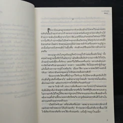 ซาตานจำแลง - กันเกรา รูปที่ 7