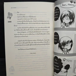 Wonderful Movie โยงรักข้ามขอบฟ้า - Je t' aime รูปที่ 8