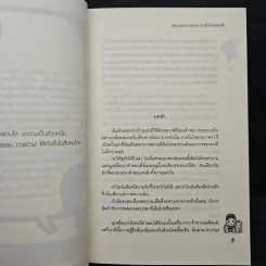 Wonderful Movie โยงรักข้ามขอบฟ้า - Je t' aime รูปที่ 7