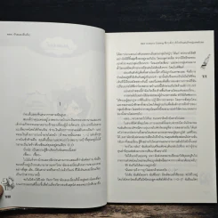 Red Oceans Darling ตึกๆ ตักๆ หัวใจทักแอบรักหนุ่มเพลย์บอย - พอช (หัวสมองตีบตัน) รูปที่ 7