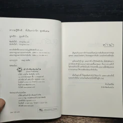 จูนรัก...จูนหัวใจ - จูนิตา รูปที่ 6
