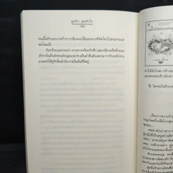 จูนรัก...จูนหัวใจ - จูนิตา รูปที่ 8