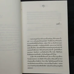 จูนรัก...จูนหัวใจ - จูนิตา รูปที่ 7