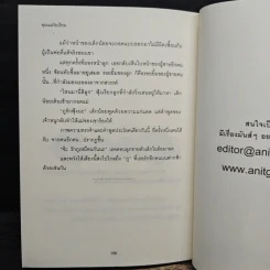 คุณแม่...วัยเรียน - ใบบัว รูปที่ 9