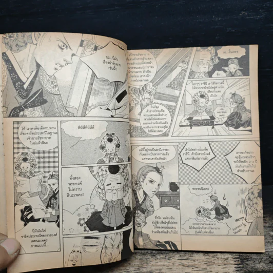 การ์ตูน เจ้าหญิงจอมจุ้นกับรักวุ่นๆในวัง 7 รูปที่ 6