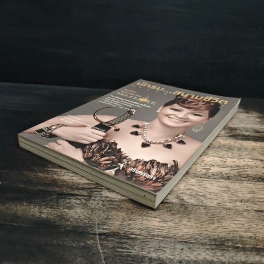 นักรบ...สนามชีวิต : Brave Heart - ดร.วรัญญา สะอาดเอี่ยม ริเท็นนิส, วรินทร์ธรา รูปที่ 4