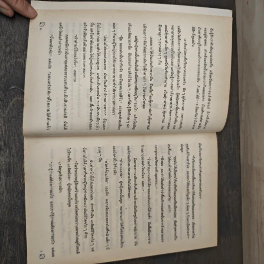 บ้านนี้ยังมีรัก - Jacqueline Wilson รูปที่ 7