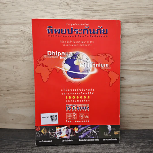 MBA เจาะลึกกลยุทธ์ Supply Chain Management หัวใจ..ยุคดอทคอม รูปที่ 5