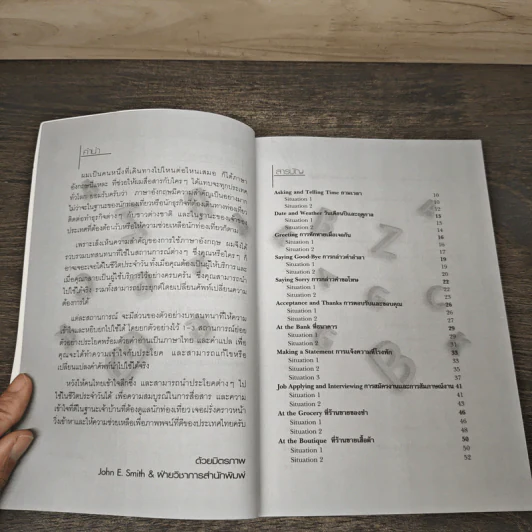 76 สถานการณ์สนทนาภาษาอังกฤษ ฉบับได้ใจเพื่อนฝรั่ง - John E.Smith รูปที่ 7